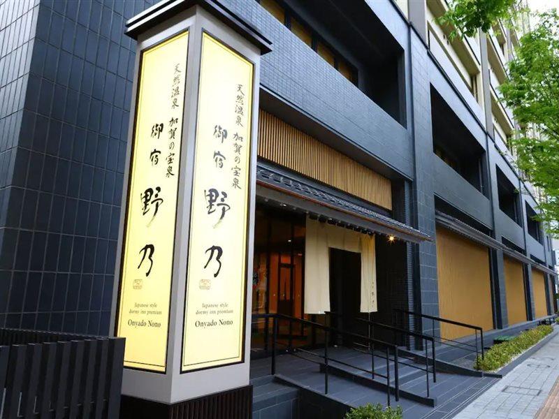Onyado Nono Kanazawa Exterior foto
